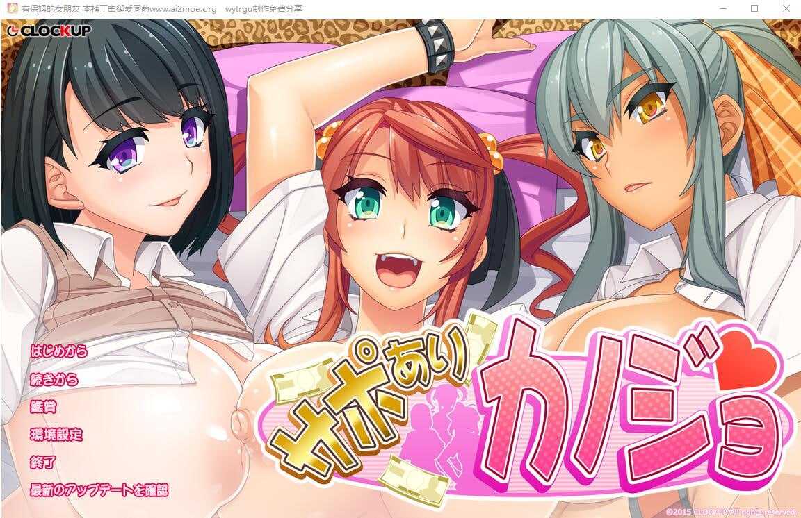 【拔作ADV/汉化】有保姆的女朋友/サポありカノジョ AI汉化版+全CG回想【700M】【微云网盘】-游戏网