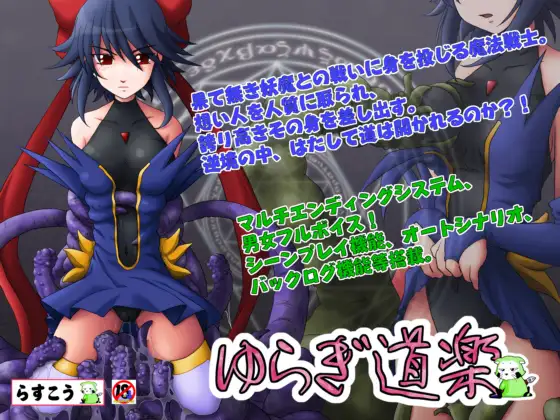 【拔作ADV/汉化】浮荡道楽 /ゆらぎ道楽 Ver 1.2 AI汉化版+全CG【426M】【百度网盘】-游戏网