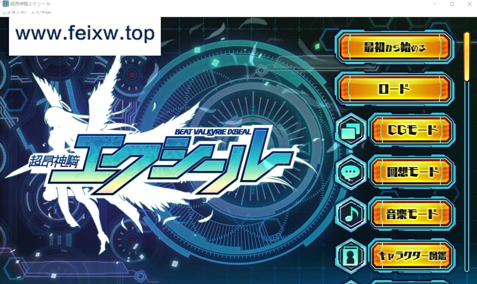 【拔作ADV/汉化】超昂神骑 AI汉化版+全CG存档【4G】【百度网盘/秒传】-游戏网