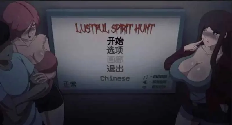 【捉鬼ACT/全动态/汉化】欲望寻魂~Lustful Spirit Hunt V.0.30 个人汉化版【400M】【微云网盘】-游戏网
