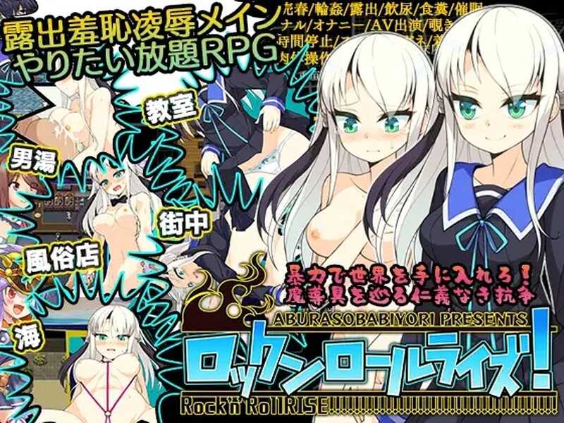 【探索RPG/汉化】摇滚起来/ロックンロールライズ! Ver1.03 AI汉化版【700M】【百度网盘】-游戏网