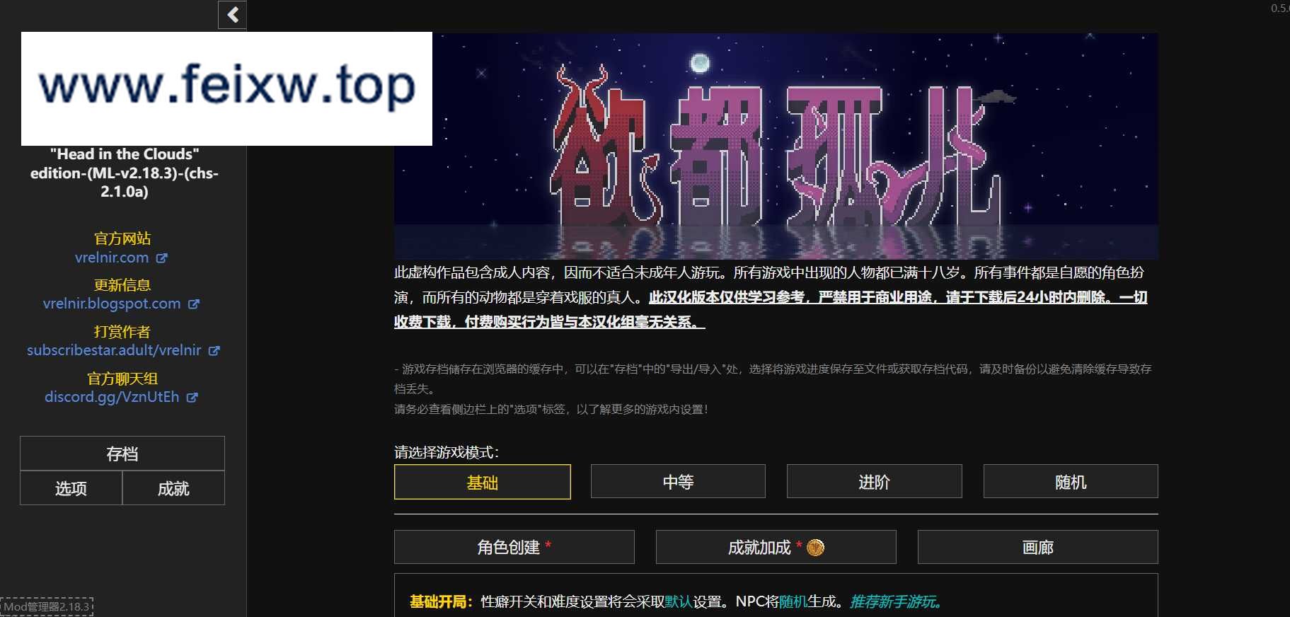 【文字SLG/汉化】欲都孤儿/Degrees of Lewdity  Ver5.0.6-chs-2.1.0a AI汉化版【100M】【微云网盘】-游戏网