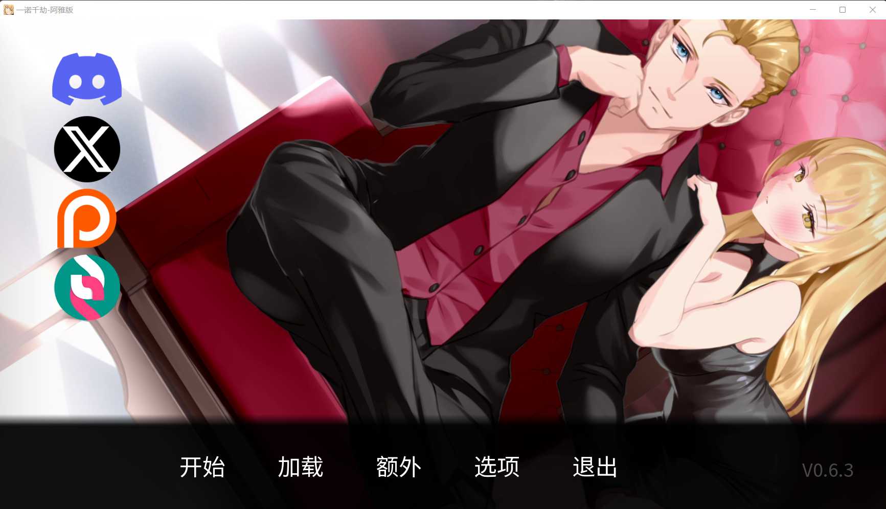 【日式SLG/汉化/动态】一诺千劫 阿雅版/未兑现的承诺/A Promise Best Left Unkept – Aya Edition Ver0.63 汉化-游戏网