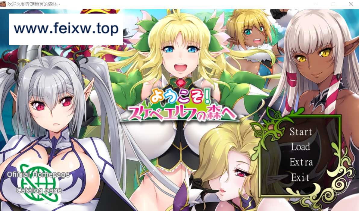 【极品拔作ADV/AI汉化/高质量CV】欢迎来到淫荡精灵之森 AI精翻汉化版+全CG存档【新汉化/3.3G】【百度网盘/秒传】-游戏网