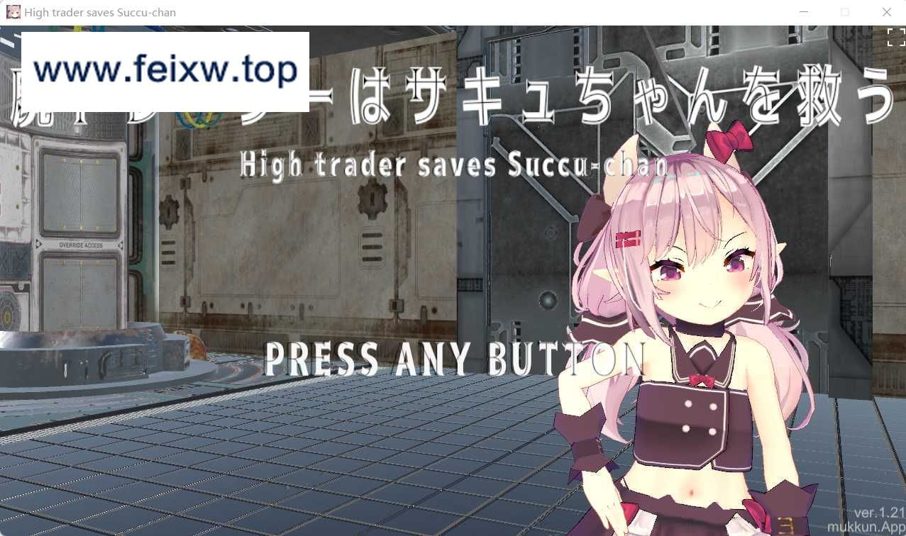 【模拟养成SLG/官中/双端】沉迷交易者要拯救小魅魔 V1.21 官方中文步兵版【PC+安卓/2.4G】【百度网盘/秒传】-游戏网