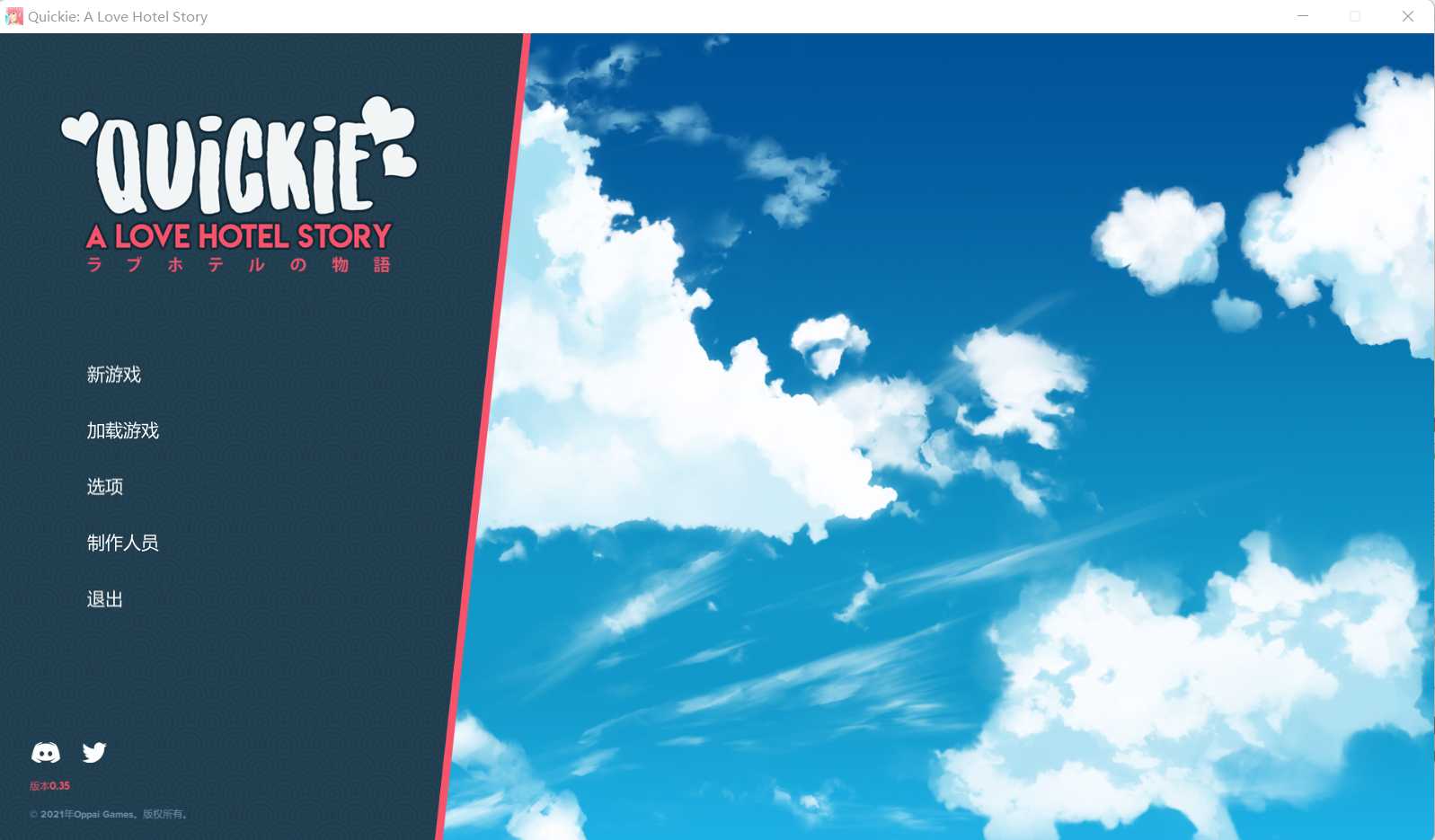 【模拟经营SLG/官中/动态】快捷情趣酒店~Quickie A Love Hotel Story~ v0.35 官方中文版【更新/4.53G】【微云网盘】-游戏网