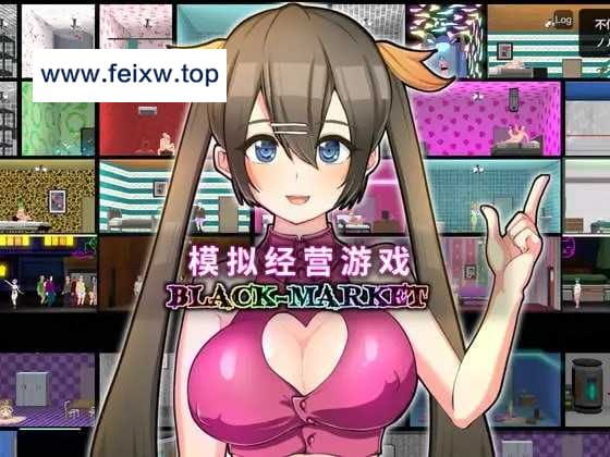 【模拟经营SLG/官中/动态】暗黑旅店~Black Market~  v1.23 官方中文版【1.22G】【百度网盘】-游戏网