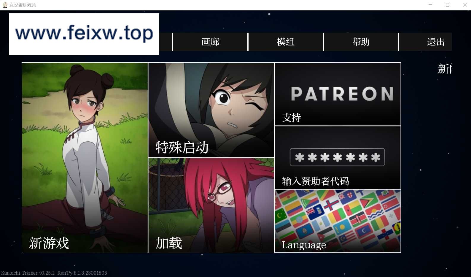 【欧美SLG/中文/动态】火影女忍者训练师 V0.25.1官方中文版【PC+安卓/700M】【微云网盘】-游戏网