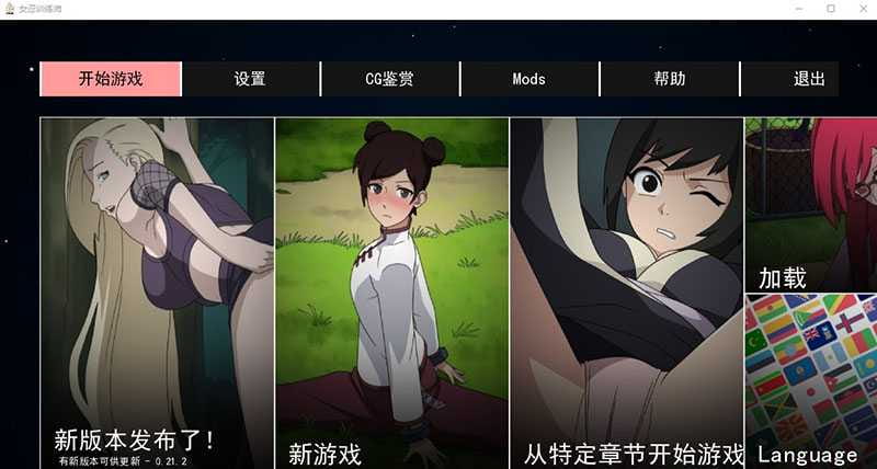 【欧美SLG/中文/动态】火影女忍者训练师 V2.11官中作弊版+回想+MOD【PC+安卓/700M】【百度网盘/秒传】-游戏网