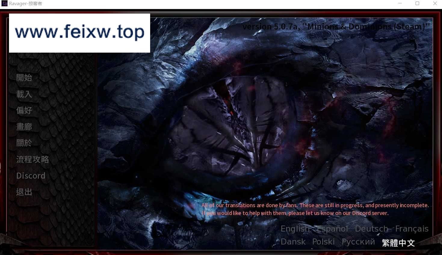 【欧美SLG/汉化/动态CG】 巨龙掠夺者：Ravager Ver5.0.7 官方汉化步兵版【更新/3.7G】【百度网盘/秒传】-游戏网