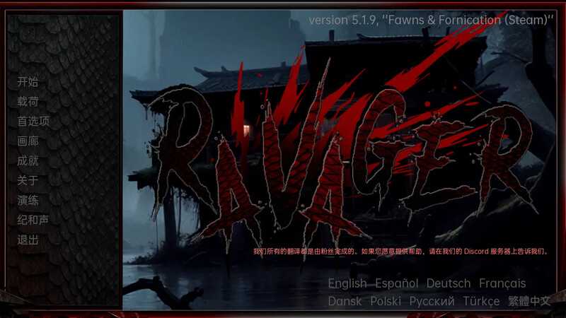 【欧美SLG/汉化/动态】 巨龙掠夺者：Ravager Ver5.1.9 官方汉化步兵版【更新/3.7G】【微云网盘】-游戏网