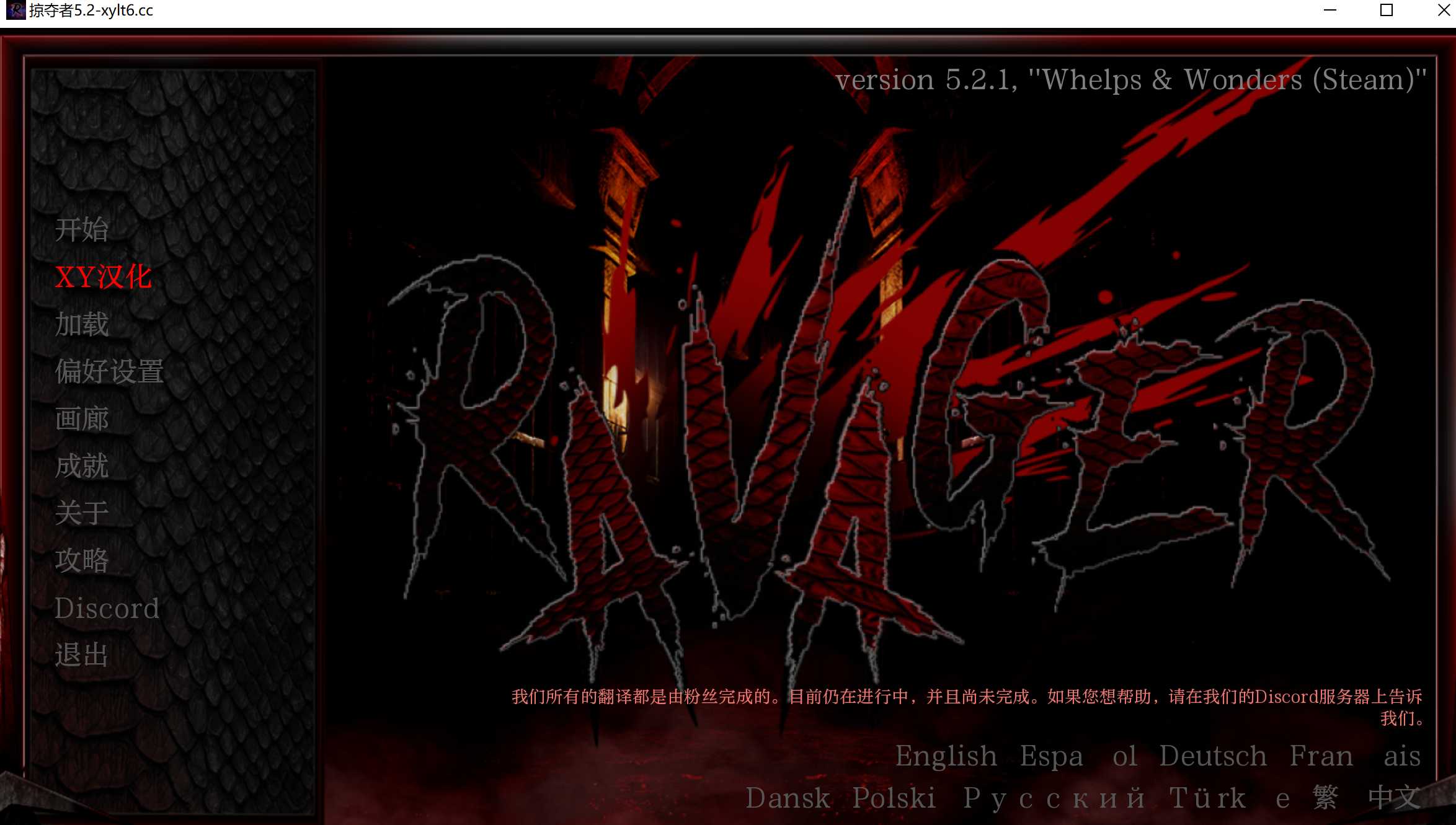 【欧美SLG/汉化/动态】 巨龙掠夺者：Ravager Ver5.2.1 官方汉化步兵版【更新/3.7G】【微云网盘】-游戏网