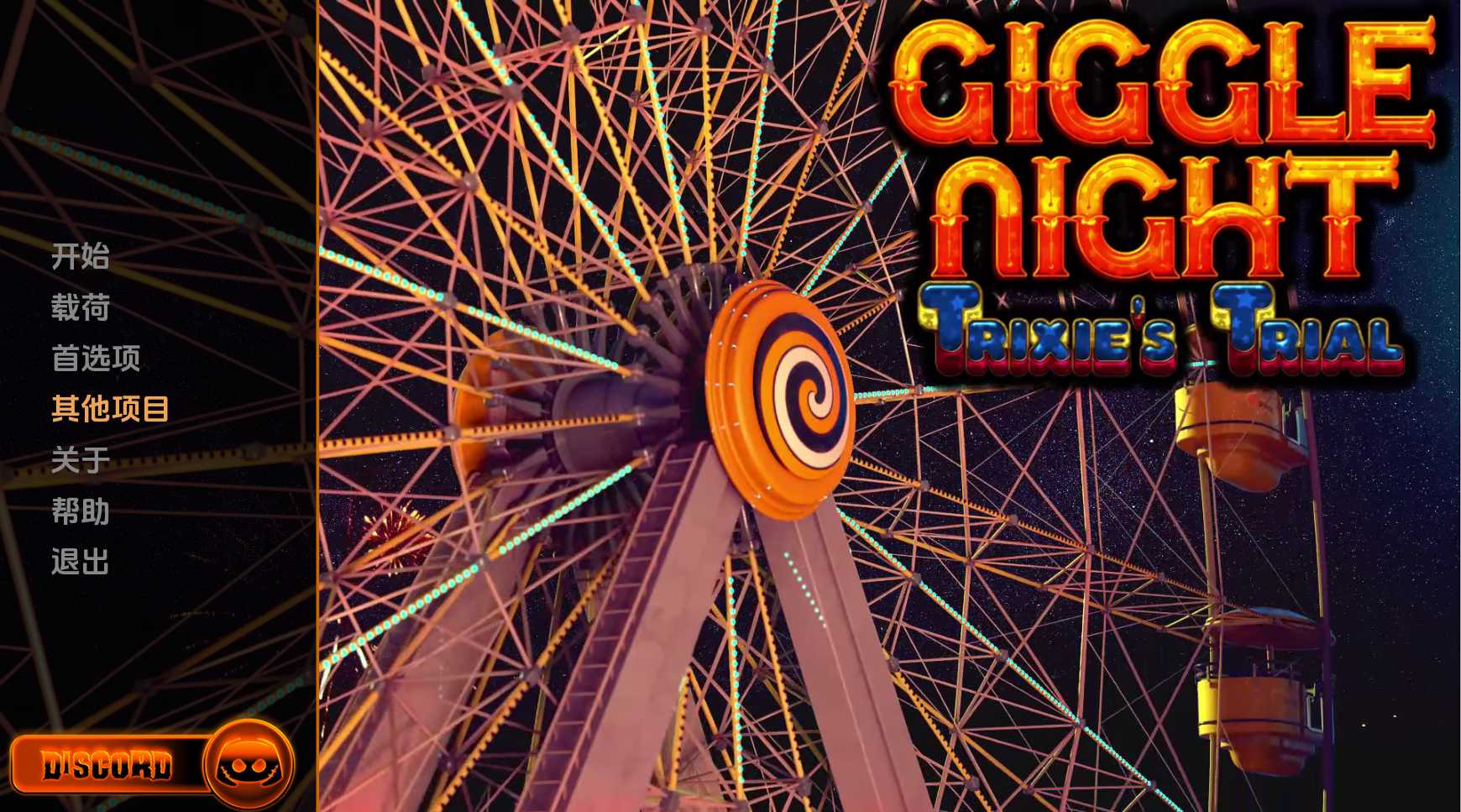 【欧美SLG/汉化/动态】咯咯之夜​​：特丽克西的审判/Giggle Night: Trixies Trial Ver0.10.5 汉化中文版【PC+安卓/4.-游戏网