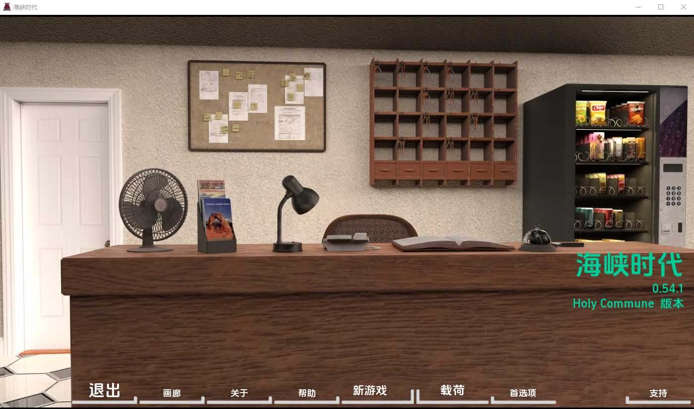 【欧美SLG/汉化/动态】困难时期 海峡时代 Straitened Times Ver0.54.1 汉化中文版【PC+安卓/3.4G】【微云网盘】-游戏网