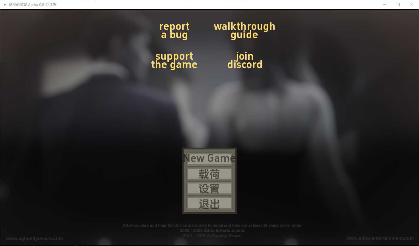 【欧美SLG/汉化/动态】幽灵般的欲望/A Ghostly Desire V0.8 Alpha 汉化中文版【PC+安卓/3.2G】【微云网盘】-游戏网
