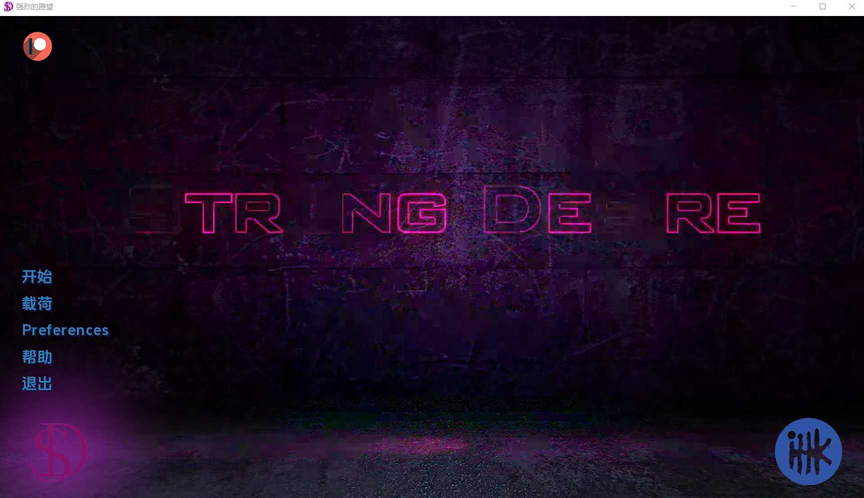 【欧美SLG/汉化/动态】强烈的欲望/Strong Desire  Ep.6b 汉化中文版【PC+安卓/1.7G】【微云网盘】-游戏网