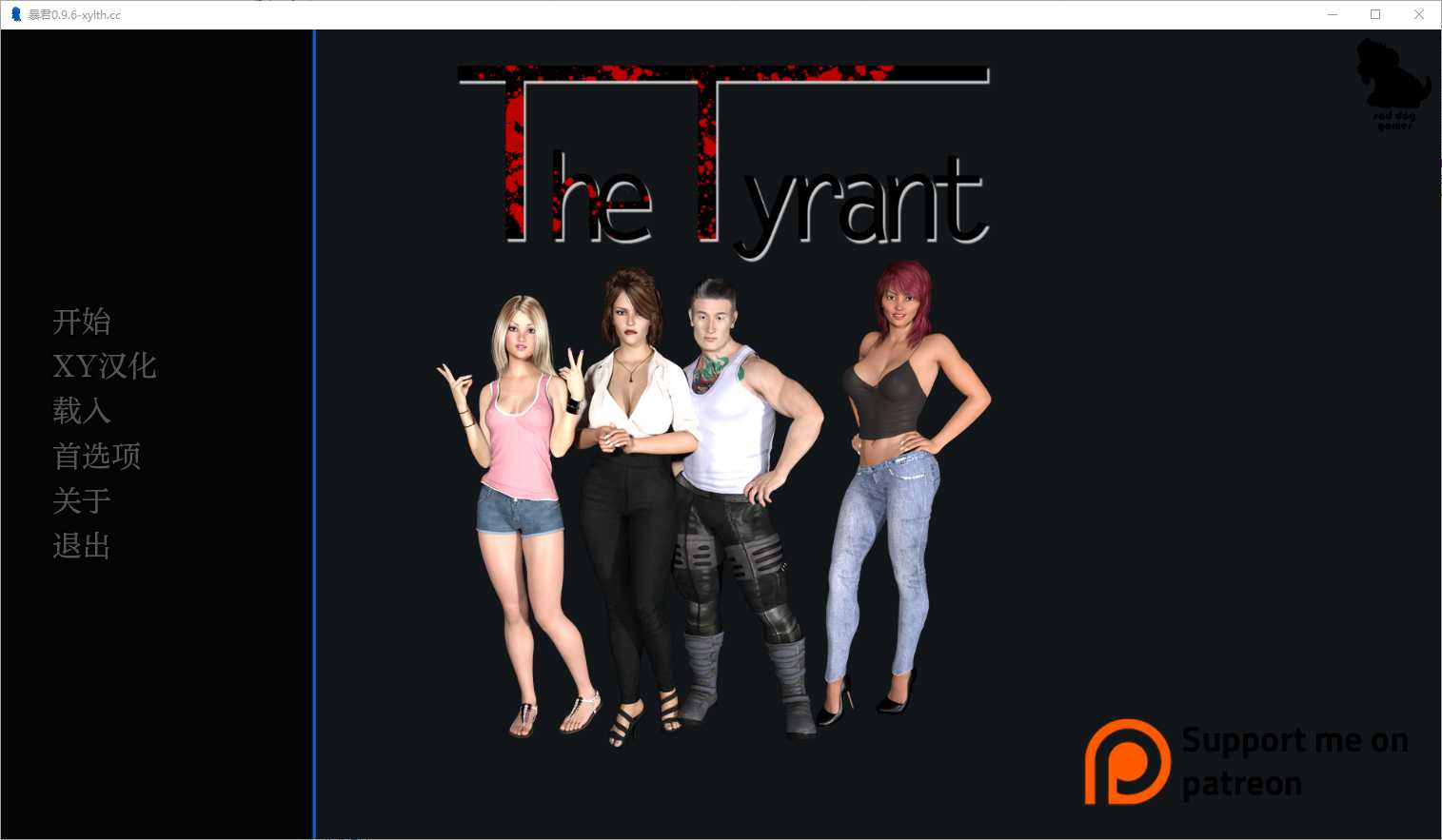 【欧美SLG/汉化/动态】暴君/The Tyrant Ver0.96 AI汉化版【PC+安卓/3.6G】【微云网盘】-游戏网