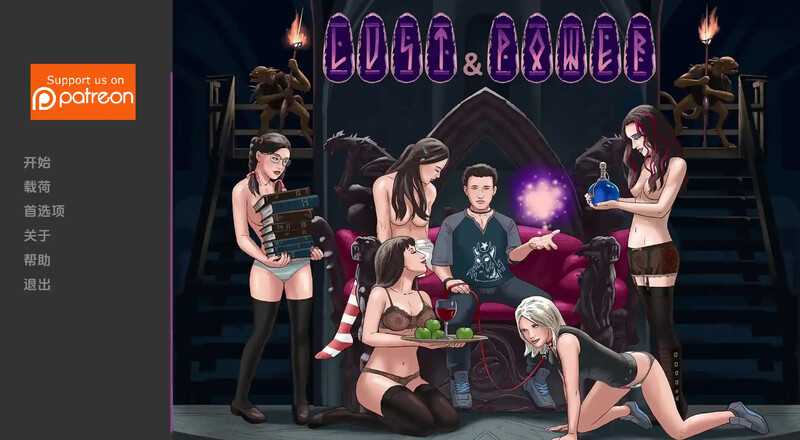 【欧美SLG/汉化/动态】欲望与权力/Lust and Power Ver0.69 汉化中文版【PC+安卓/3.3G】【微云网盘】-游戏网