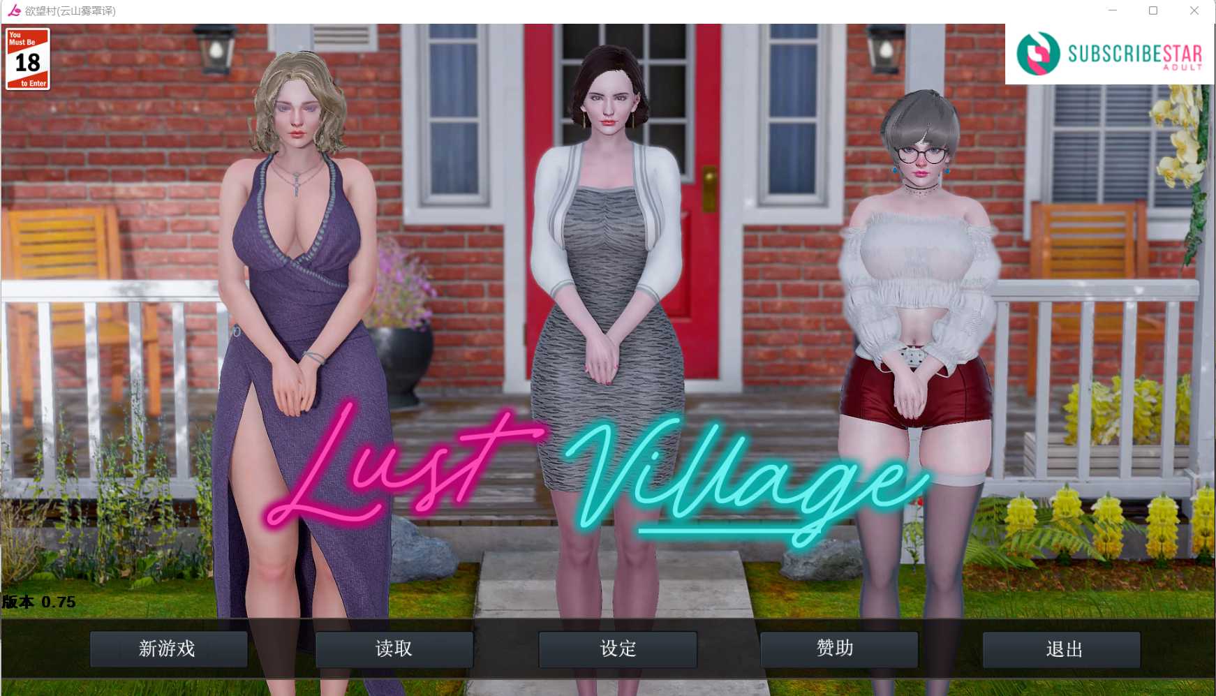 【欧美SLG/汉化/动态】欲望小镇/欲望村/Lust Village Ver0.75 AI汉化版【4.2G】【微云网盘】-游戏网