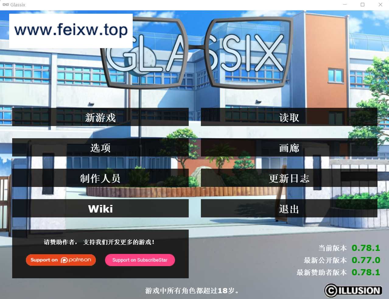 【欧美SLG/汉化/动态】神器眼镜 Glassix Ver0.78.1 作弊官方中文版【PC+安卓/5月巨更新/6G】【百度网盘/秒传】-游戏网