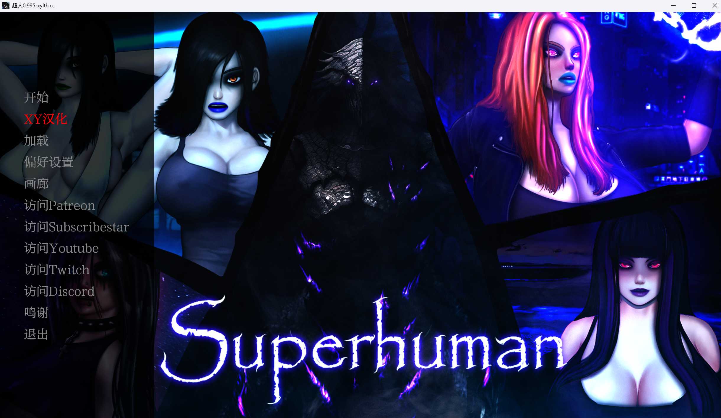 【欧美SLG/汉化/动态】超人/Superhuman  Ver0.995 汉化中文版【PC+安卓/2.4G】【微云网盘】-游戏网