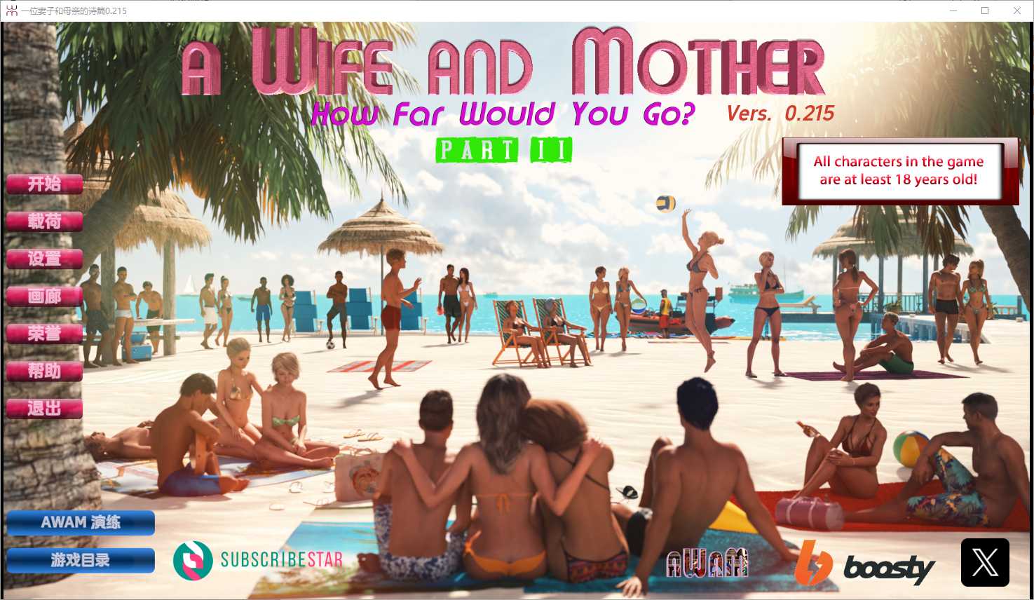 【欧美SLG/汉化】妻子与母亲/A Wife and Mother  Ver0.215 汉化中文版【PC+安卓/4G】【微云网盘】-游戏网