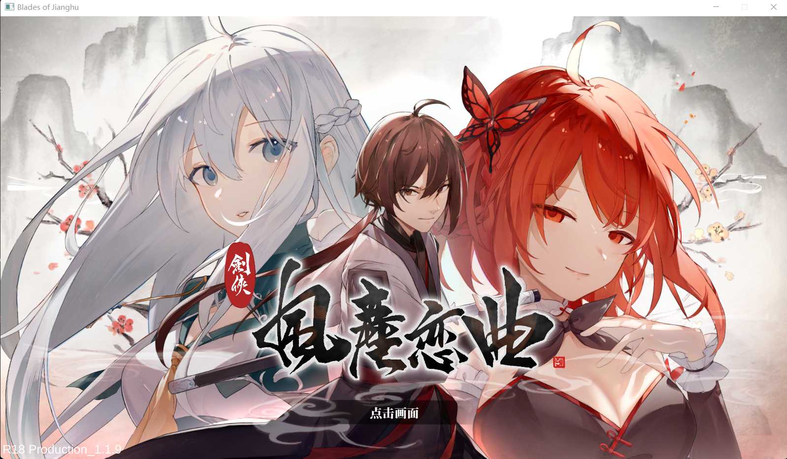 【武侠SLG/汉化/动态】剑侠风尘恋曲/Blades of Jianghu: Ballad of Wind and Dust 官方中文步兵版+OST+DLC【5-游戏网