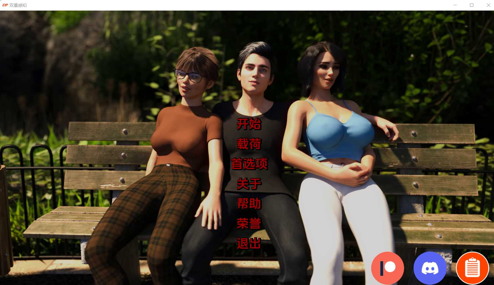 【沙盒SLG/汉化/动态】双重感知/Double Perception  Ver4.2 汉化中文版【PC+安卓/6.2G】【微云网盘】-游戏网