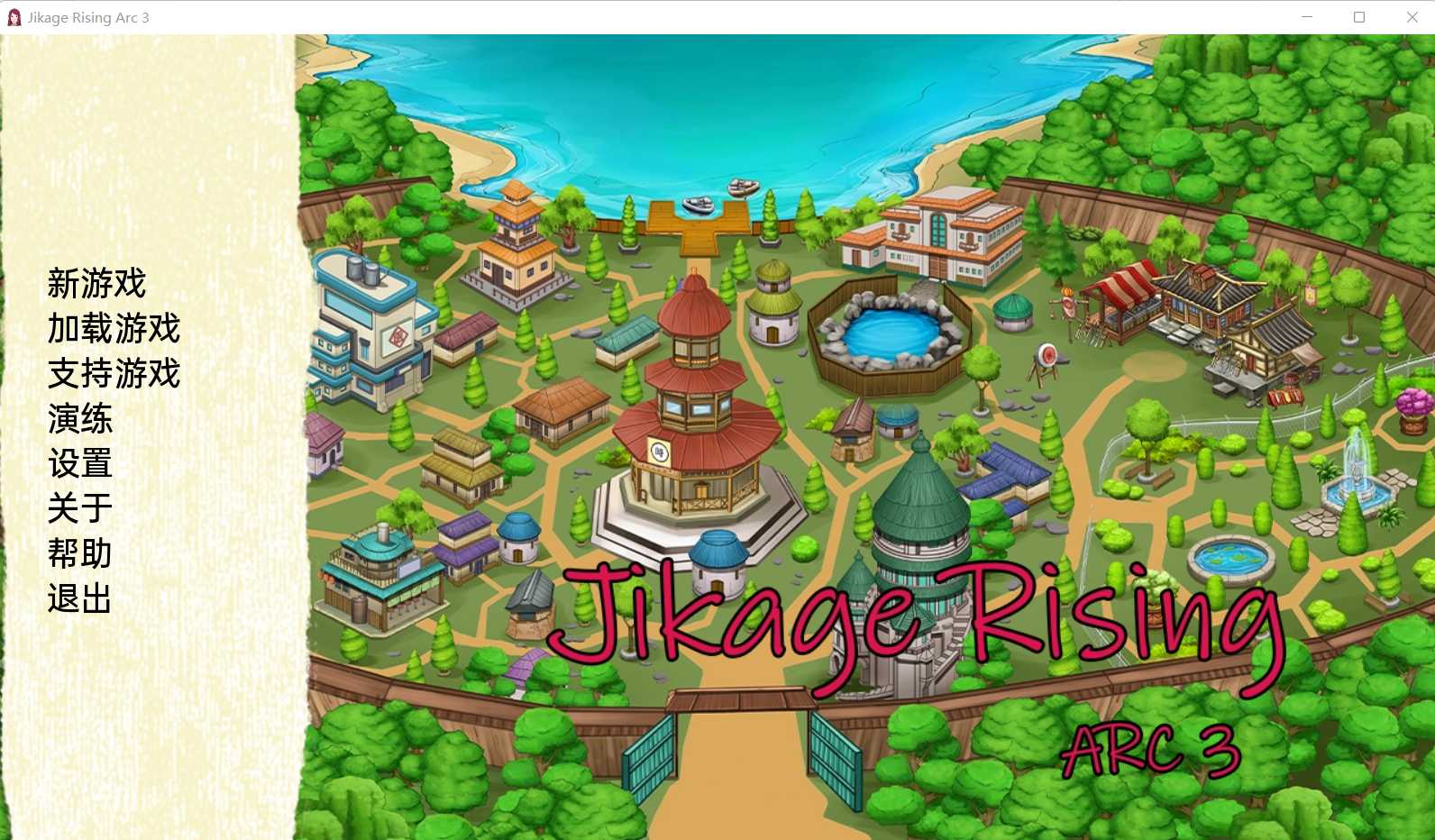 【沙盒SLG/汉化】忍者后宫-异族崛起 Jikage Rising v2.15b Arc 3 汉化中文版【3.1G】【微云网盘】-游戏网
