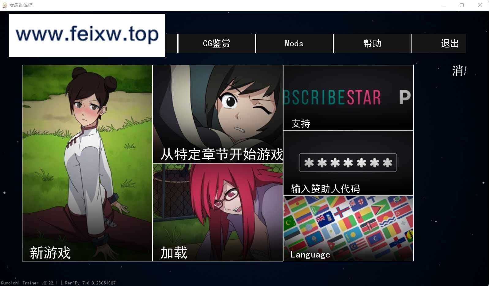 【火影同人SLG/中文/动态】女忍训练师 V0.22.1 官方中文步兵作弊版+全画廊解锁【更新/PC+安卓/900M】【百度网盘/秒传】-游戏网