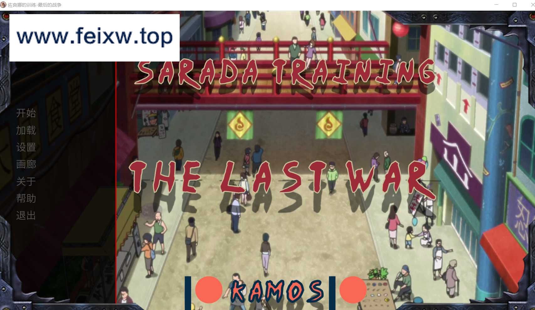 【火影SLG/汉化/动态】佐良娜的训练：最后的战争 Ver3.00 精翻汉化作弊版【大更新/1.5G】【百度网盘/秒传】-游戏网