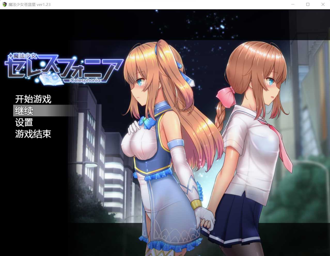 【爆款RPG/官中/步兵】魔法少女天穹法妮雅 V55.1魔改版+天影技能增强版Ver3.26+催眠MODV2.3.1.0版【更新/2.8G】【百度网盘】-游戏网