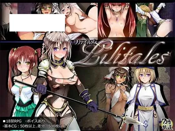 【爆款RPG/官中】Lilitales -莉莉传奇-/Lilitales -リリテイルズ- Ver1.01 官方中文步兵版【700M】【微云网盘】-游戏网