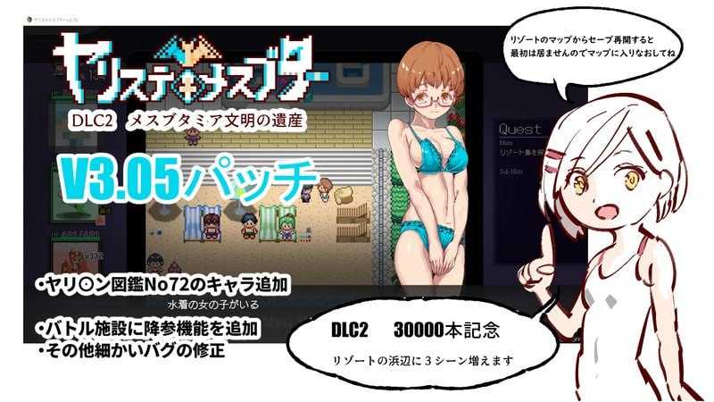 【爆款RPG/官中】YARISUTEMESUBUTA ~ 一次性交易大师 ~/ヤリステメスブター ボクだけの謎ルール! V3.05+DLC1&2-游戏网