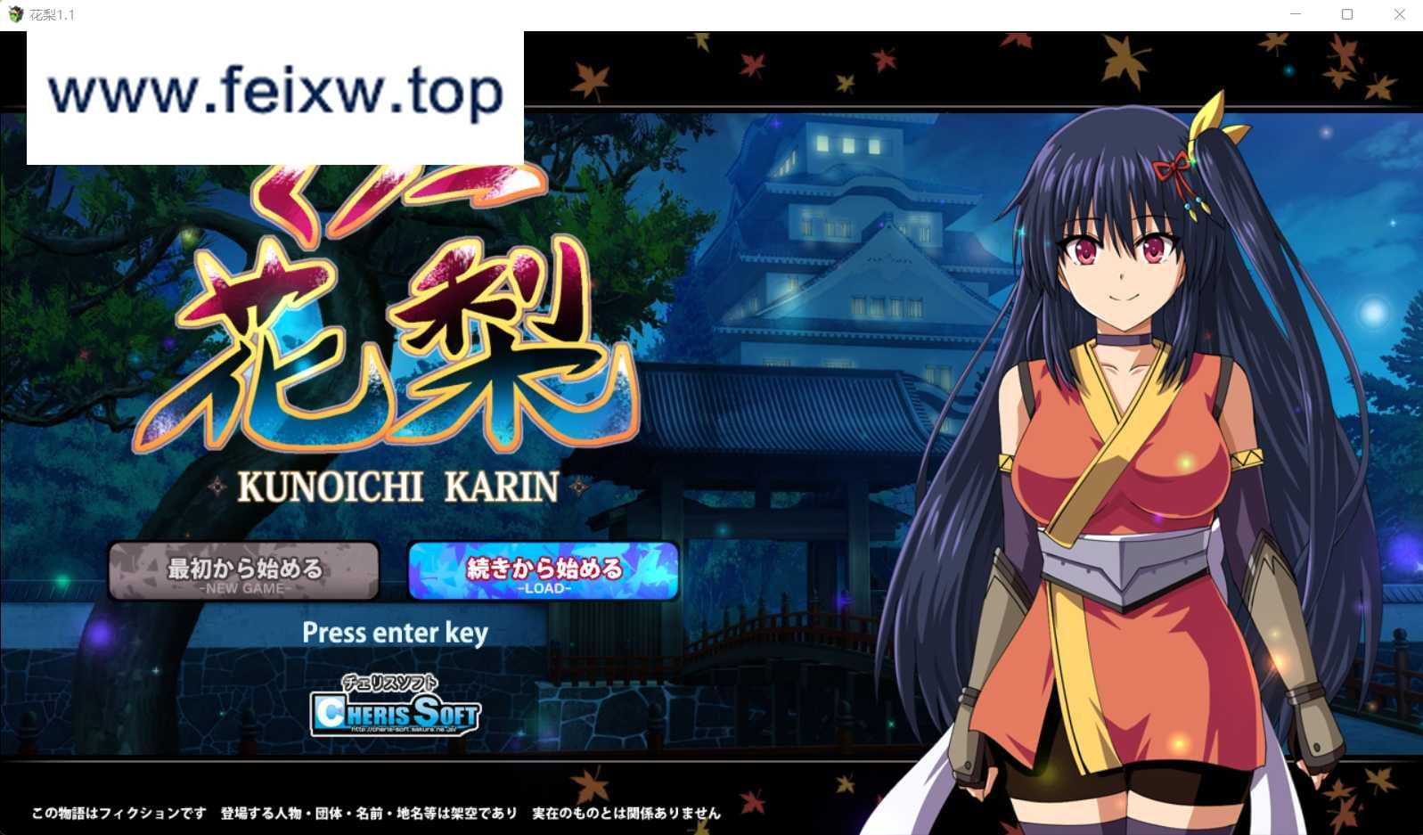 【爆款RPG/汉化/动态】大型江户幻想RPG：忍者花梨 Ver1.1 个人精翻汉化版（95%精翻）+存档【新汉化/4G】【百度网盘/秒传】-游戏网