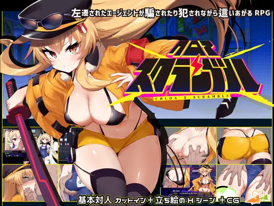 【爆款RPG/汉化】克罗亚x混乱/クロア×スクランブル Ver1.07 AI汉化版【1.3G】【百度网盘】-游戏网