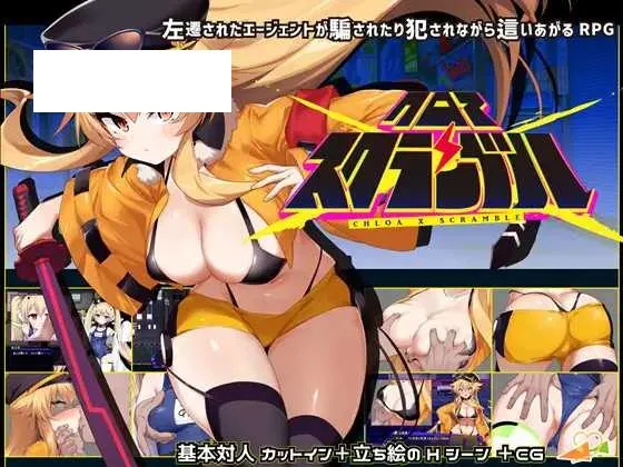 【爆款RPG/汉化】克罗亚x混乱/クロア×スクランブル Ver1.094 AI汉化版【1.3G】【微云网盘】-游戏网