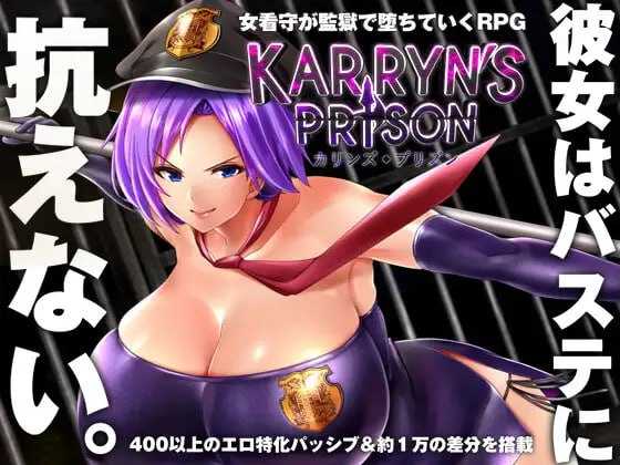 【爆款RPG/汉化】卡琳监狱/Karryn’s Prison Ver1.2.9.35 官方中文步兵版+全DLC【2G】【百度网盘】-游戏网
