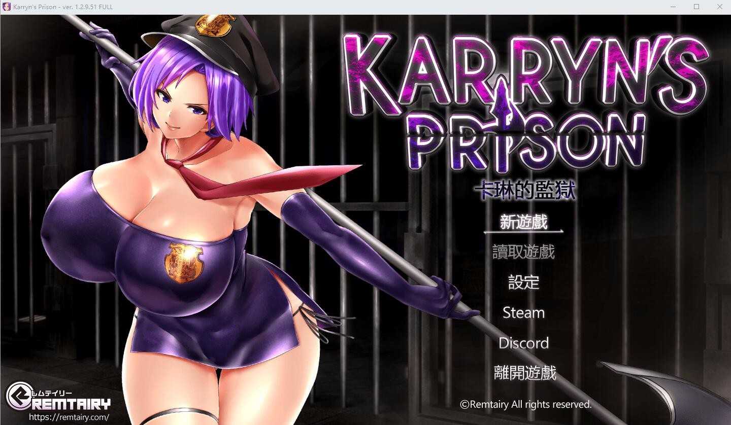 【爆款RPG/汉化】卡琳监狱/Karryn’s Prison Ver1.2.9.51 官方中文步兵版+全DLC【2G】【百度网盘】-游戏网