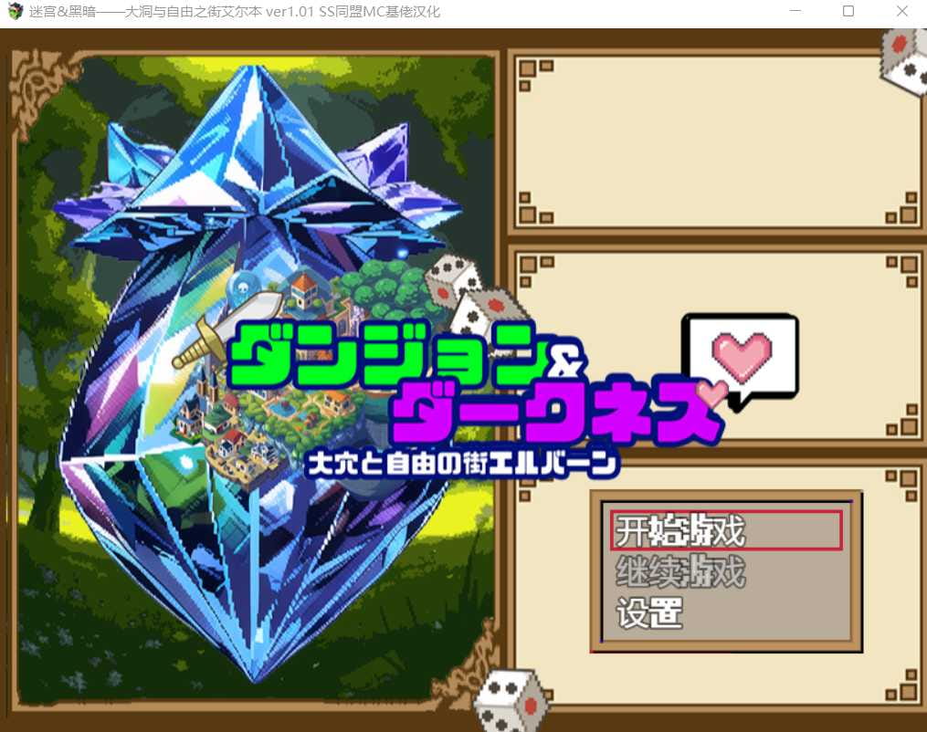 【爆款RPG/汉化】迷宫与黑暗:大洞和自由之街艾尔本~ ダンジョン&ダークネス 大穴と自由の街エルバーン 精翻汉化版【600M/更新】【百度网盘/秒传】-游戏网