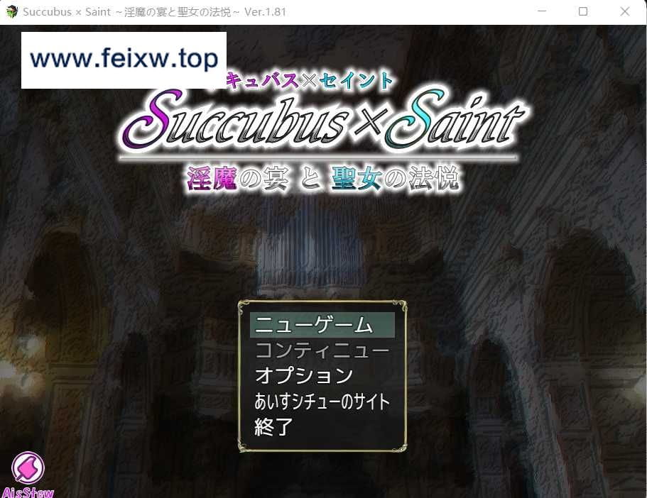 【爆款RPG/汉化】Succubus × Saint ~淫魔之宴与圣女之法悦~ ver1.81b 云翻汉化版【680M】【百度网盘/秒传】-游戏网