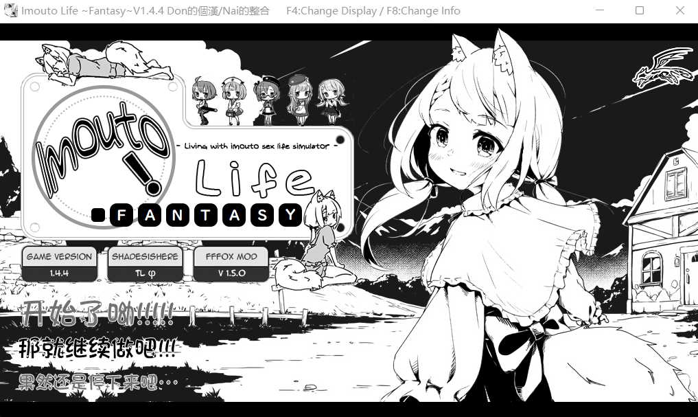 【爆款SLG/汉化/动态】妹同居黑白2：异世界幻想 Ver1.44 个人精翻汉化步兵版+MODV1.5.6【更新/700M】【百度网盘】-游戏网