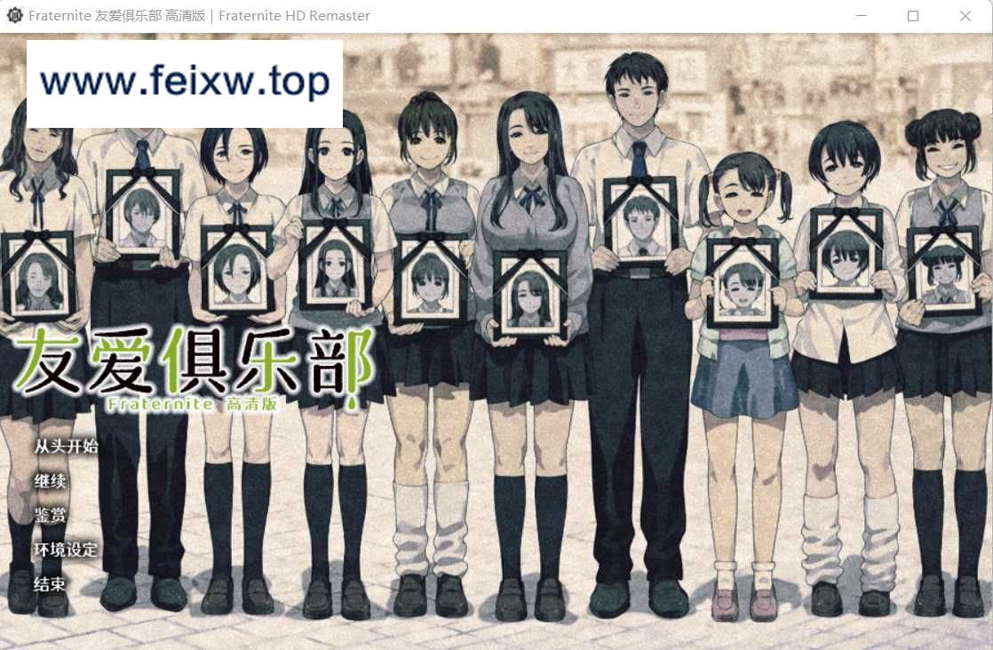 【猎奇大作ADV/汉化】 友爱俱乐部 精翻汉化高清重置版【重口/7.9G】【百度网盘/秒传】-游戏网