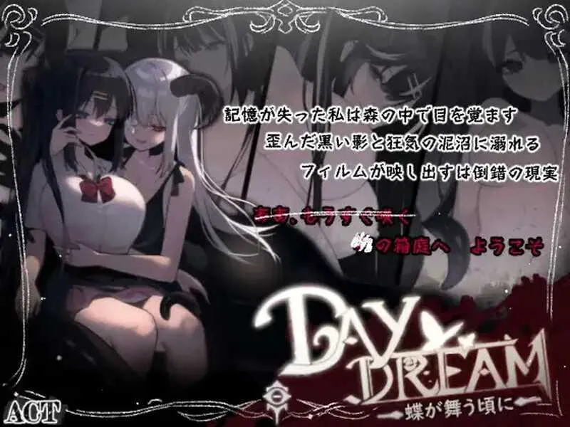 【神作ACT/官中/无码】白日梦:蝴蝶飞舞/Daydream～蝶が舞う頃に Ver2.04HFX5 DL官方中文版【500M】【微云网盘】-游戏网