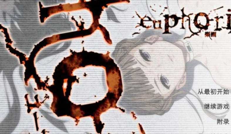 【神器SLG/汉化】乐园之扉：Euphoria 步兵汉化版+魔改版+HD重置版+全动画汉化版【7G】【百度网盘/秒传】-游戏网