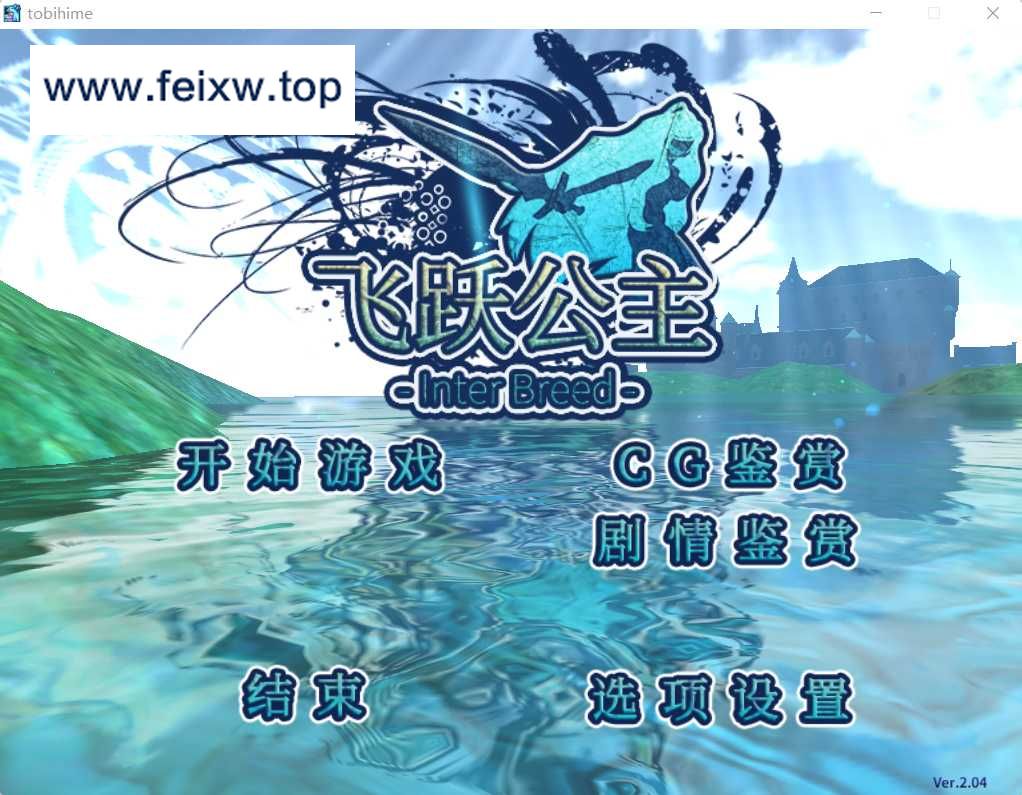 【神奇ACT/汉化/全动态】飞行姬：异种生态！V2.04 官方中文版+修改器作弊【PC+安卓/1.3G】【百度网盘/秒传】-游戏网