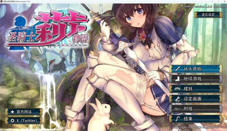 【精品ACT大作/汉化】圣骑士莉卡物语:白翼与银翼的姐妹/聖騎士リッカの物語 白翼と淫翼の姉妹 V1.3.8 官方中文版【更新/4.4G】【微云网盘】-游戏网