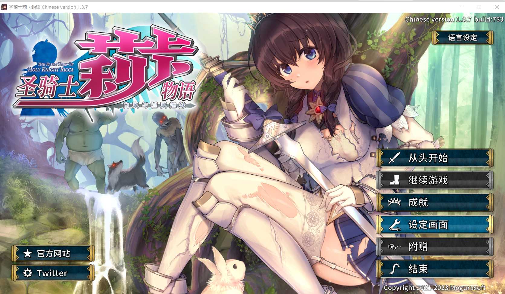 【精品ACT大作/汉化】圣骑士莉卡物语:白翼与银翼的姐妹/聖騎士リッカの物語 白翼と淫翼の姉妹 V1.3.7 官方中文版【更新/4.4G】【微云网盘】-游戏网