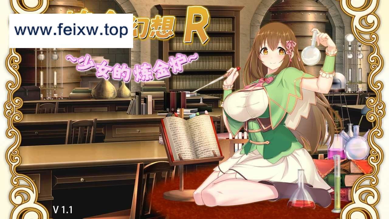 【精品RPG/中文/双端】炼金幻想R-少女的炼金炉 V1.2 STEAM官方中文版+DLC 【PC+安卓/1G】【百度网盘/秒传】-游戏网