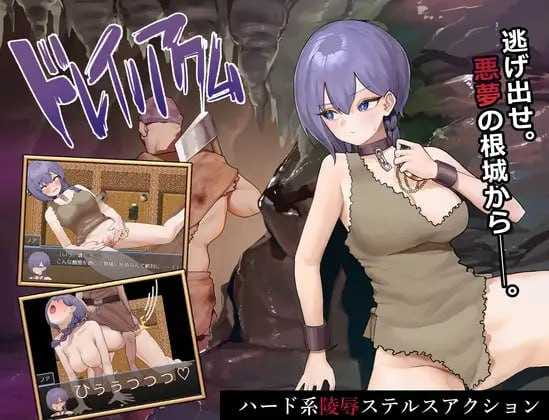 【精品RPG/新汉化】奴隶的噩梦/ドレイノアクム AI汉化版【新作/510M】【百度网盘】-游戏网